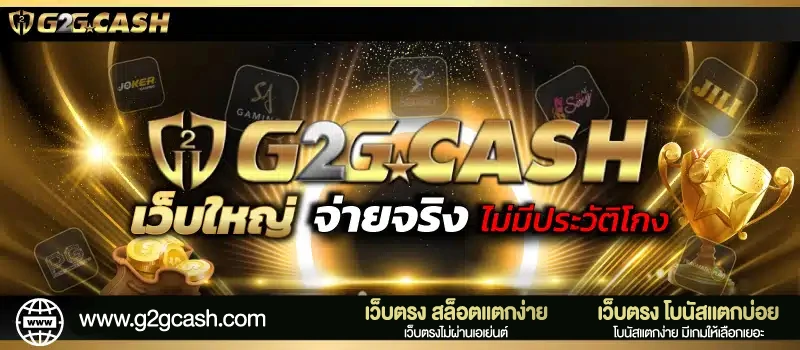 g2gcash bet